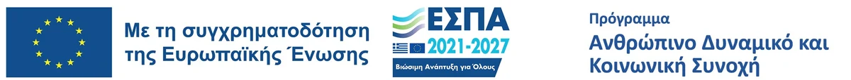 Co-funded by the European Union – ESPA 2021-2027 – Human Resources and Social Cohesion Programme. Project poster (PDF, opens in a new tab)