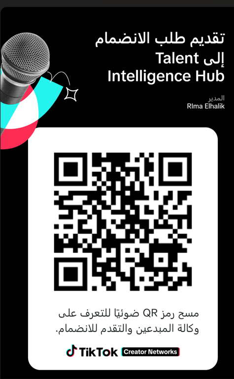 QR code linking to the TikTok Creator Network application for Talent Intelligence Hub — Invitation for application, Creator Network Talent Intelligence Hub, daily 1-on-1 support, LIVE skills training and opportunities to grow.