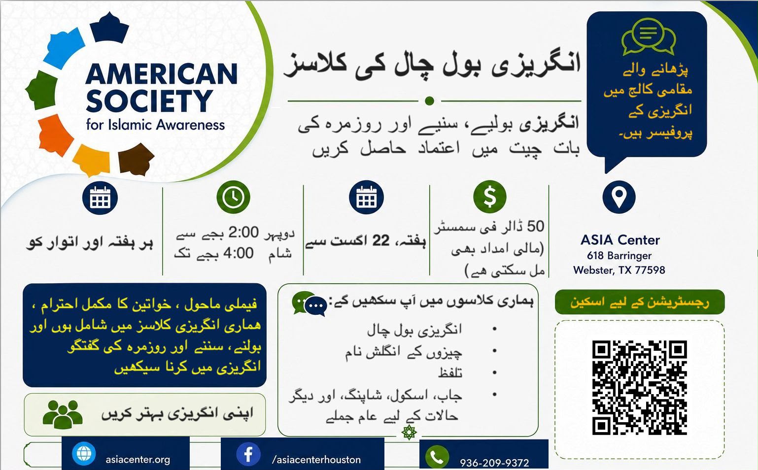 ASIA Center English for Urdu Speakers announcement