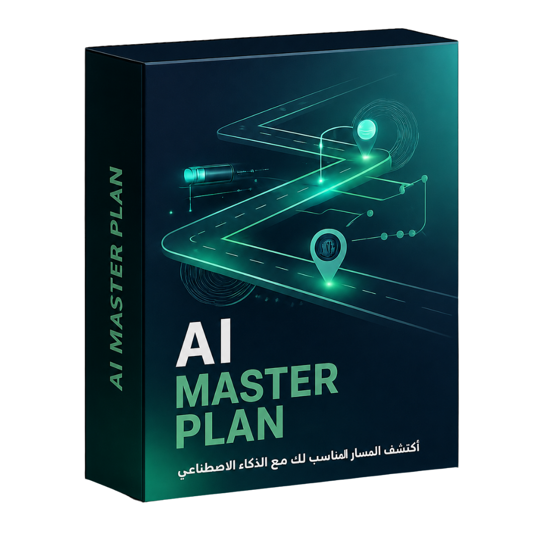AI Master Plan product mockup