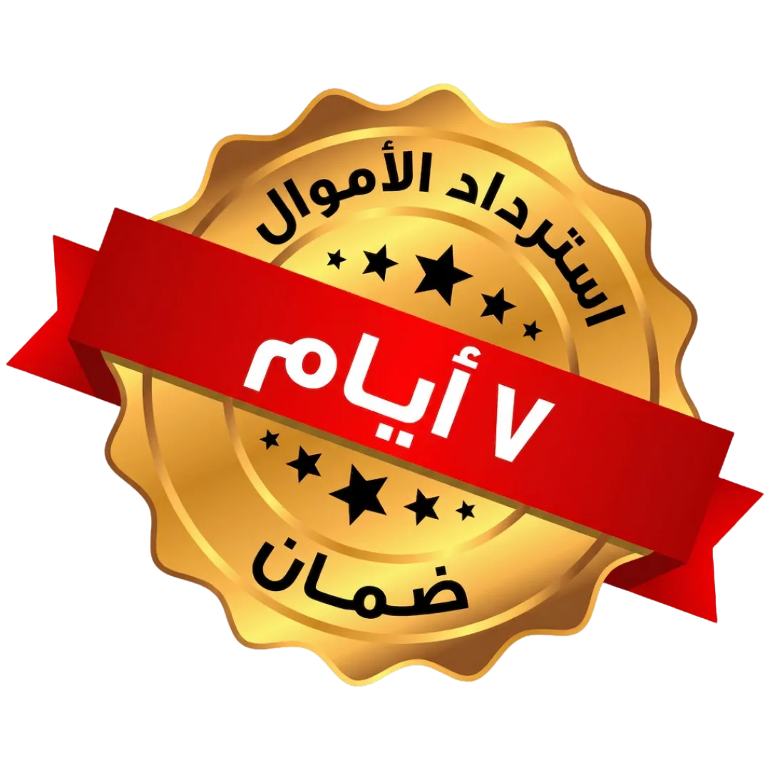 ضمان استرجاع الأموال