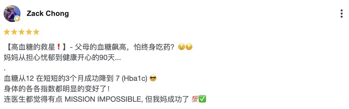 糖友评价 1