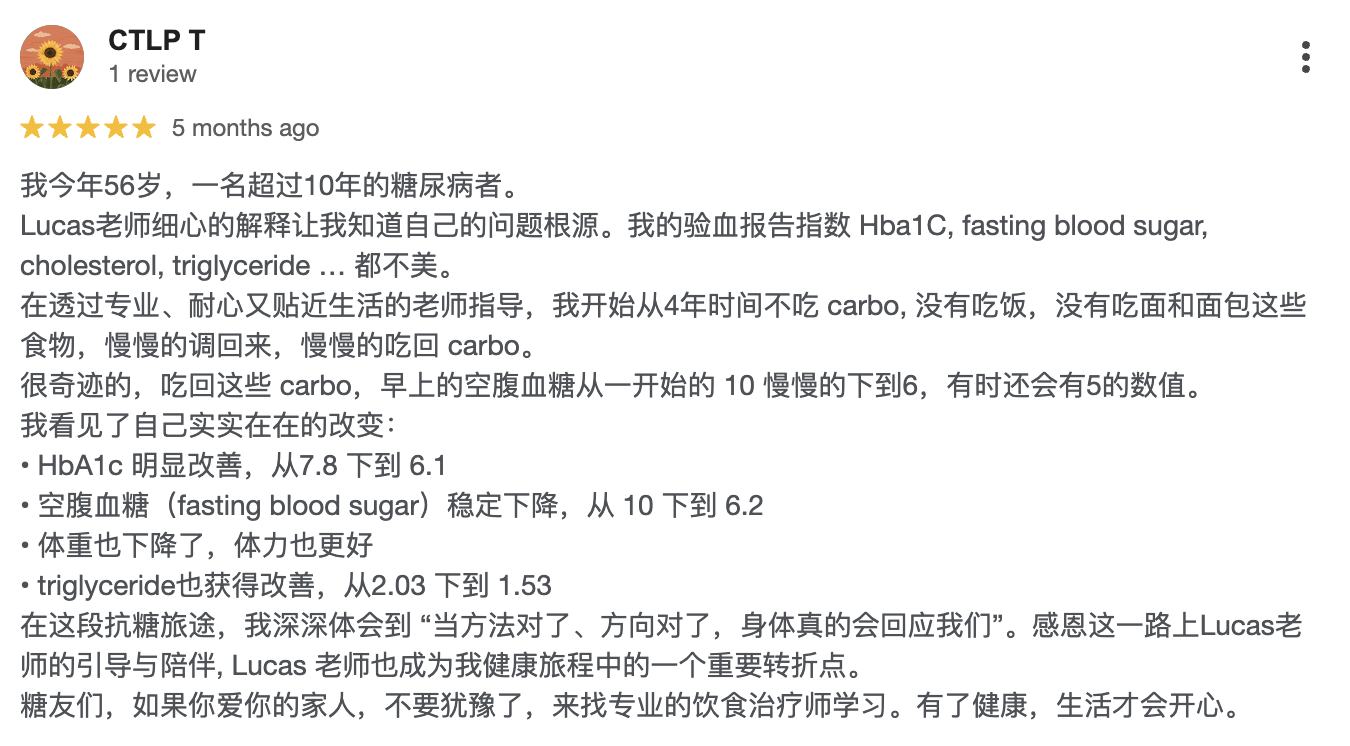 糖友评价 5