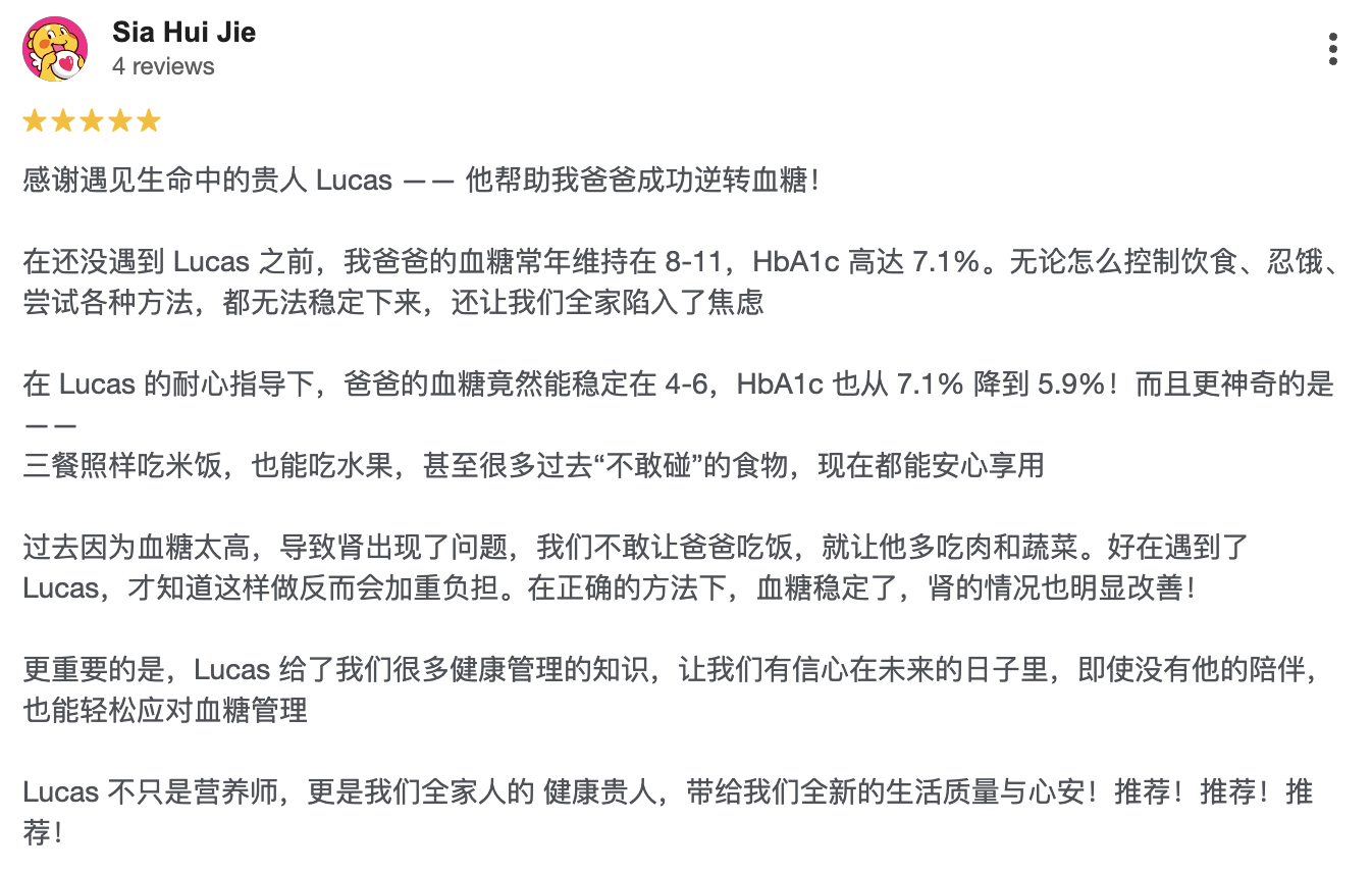 糖友评价 9