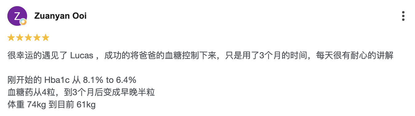 糖友评价 11