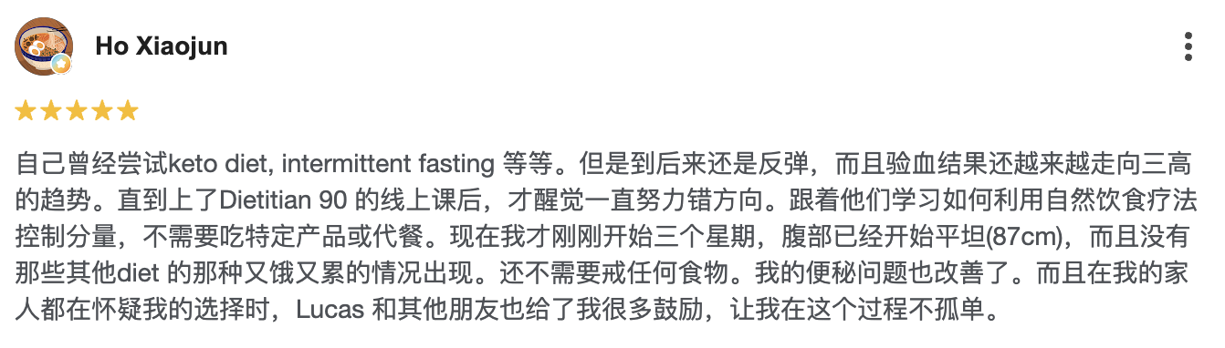 糖友评价 12