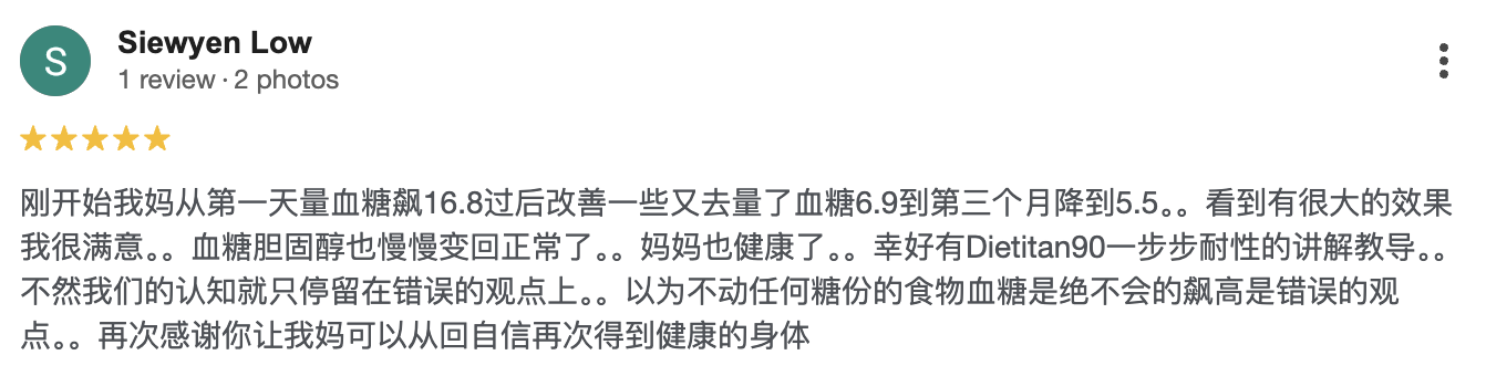 糖友评价 10