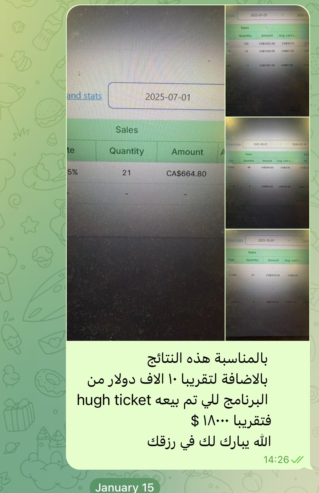 نتيجة عميل
