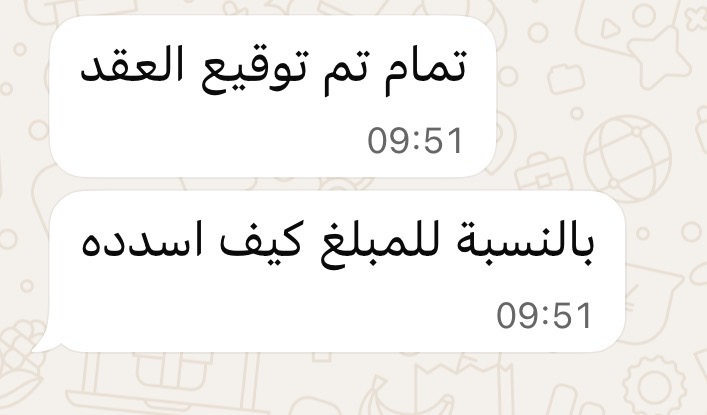 رسالة عميل يريد العمل بلا مكالمة بيع
