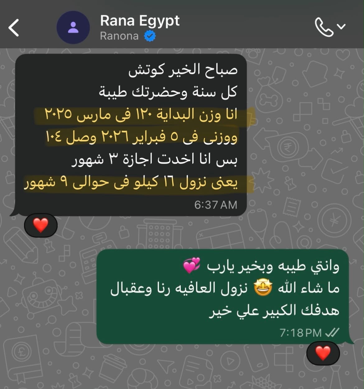 نتيجة مشتركة في خريطة الـ20 كيلو