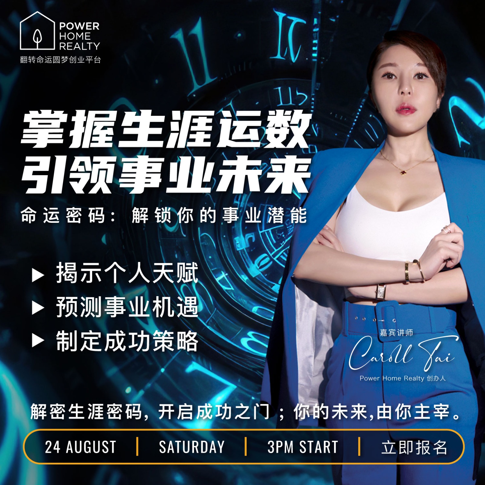 Power Home Realty